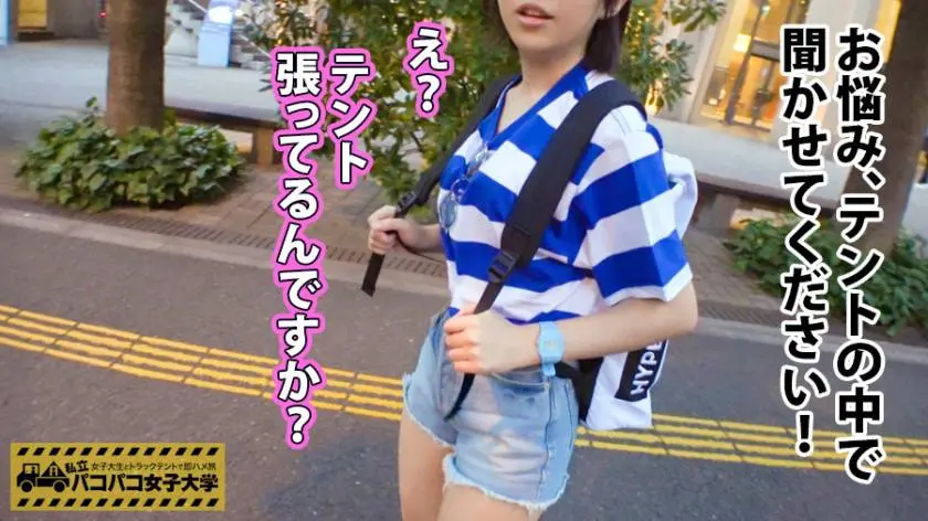 【動画あり】私立パコパコ女子大学 女子大生とトラックテントでバイト即ハメ旅 Report.067 ひかるちゃん 21歳 女子大生(経済学部2年生) 300MIUM-316 (2)