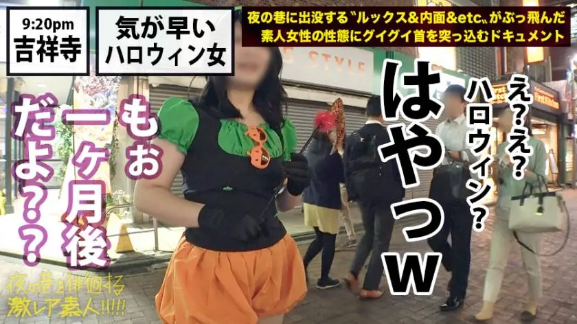 【動画あり】夜の巷を徘徊する〝激レア素人〟！！ 06 あかり 22歳 職業なし(元No.1キャバ嬢) 300MIUM-336 (2)