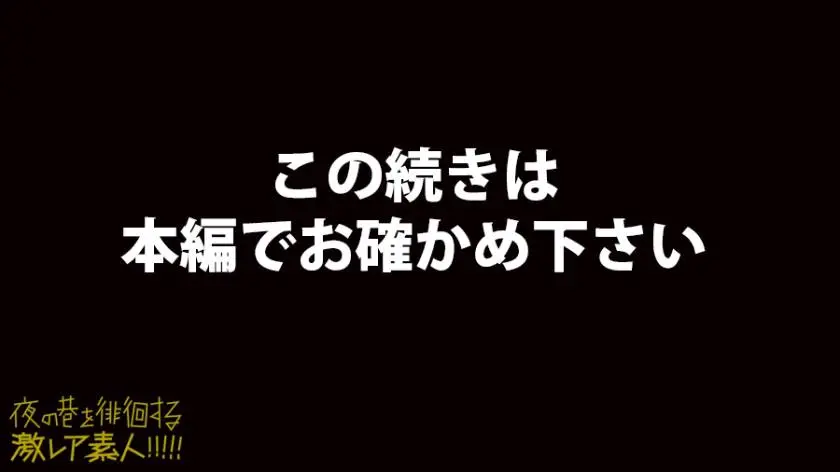 【動画あり】夜の巷を徘徊する〝激レア素人〟！！ 05 みほちゃん 22歳 お笑い芸人(メイドカフェバイト) 300MIUM-335 (30)