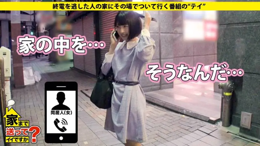 【動画あり】家まで送ってイイですか？ case.115 まやさん 20歳 雑貨屋の販売員&ガールズバー 277DCV-115 (3)