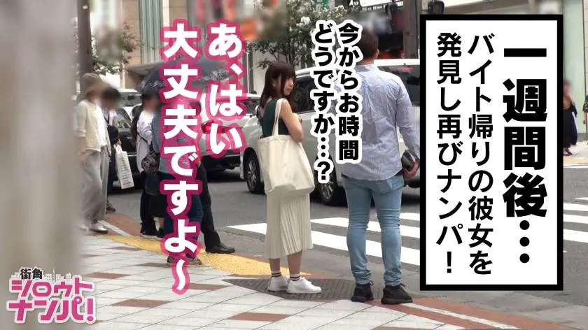 【動画あり】街角シロウトナンパ まなみ 19歳 大学1年生 300MAAN-291 (3)