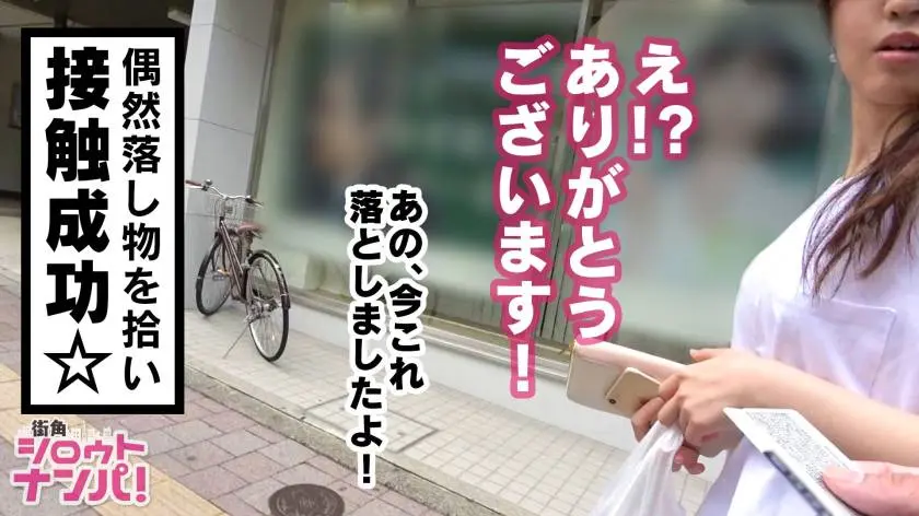【動画あり】街角シロウトナンパ みか 21歳 300MAAN-306 (3)