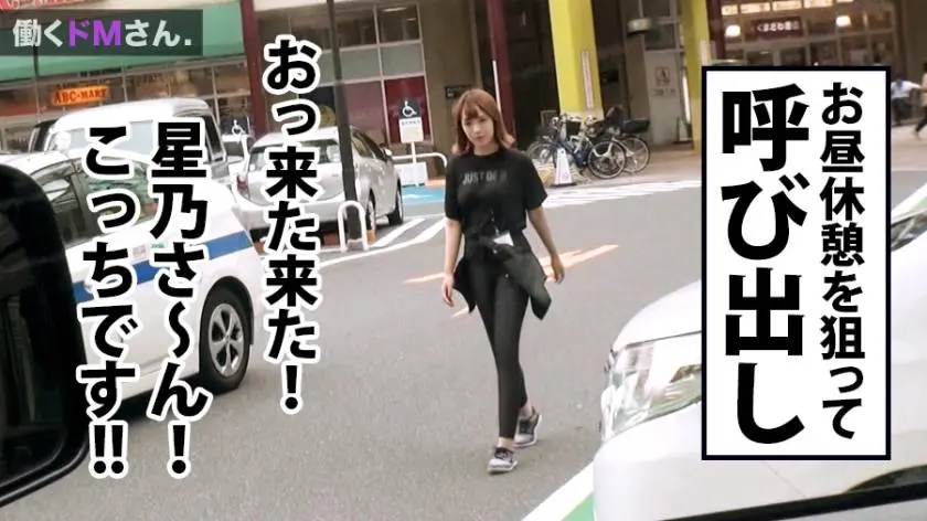 【動画あり】働くドMさん. Case.3 星乃さん 21歳 スポーツアパレル販売スタッフ 300MIUM-338 (3)