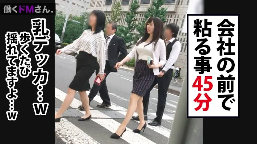 【動画あり】働くドMさん. 若月さん 25歳 IT企業総務課 300MIUM-341 (3)