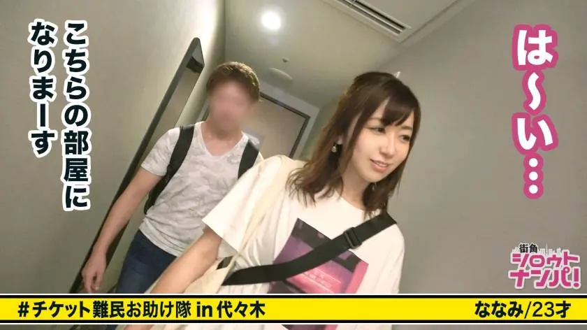 【動画あり】街角シロウトナンパ ななみ 23歳 フリーター 300MAAN-299 (4)