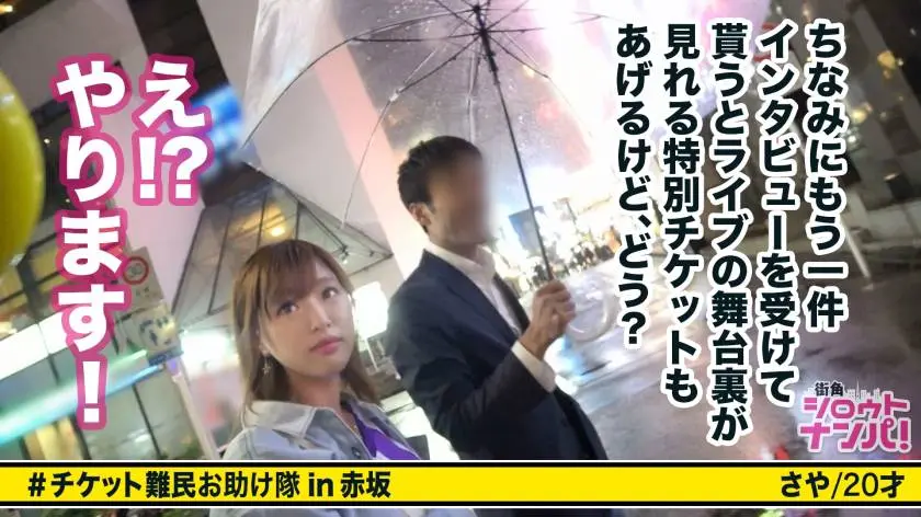 【動画あり】街角シロウトナンパ さや 20歳 大学生 300MAAN-303 (4)