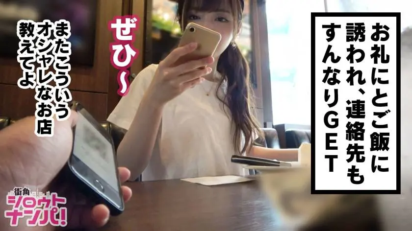 【動画あり】街角シロウトナンパ みか 21歳 300MAAN-306 (4)