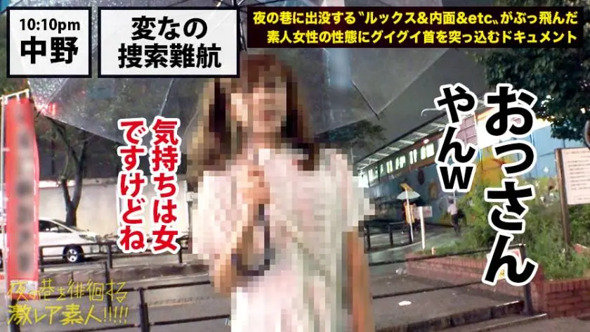 【動画あり】夜の巷を徘徊する〝激レア素人〟！！ 05 みほちゃん 22歳 お笑い芸人(メイドカフェバイト) 300MIUM-335 (4)