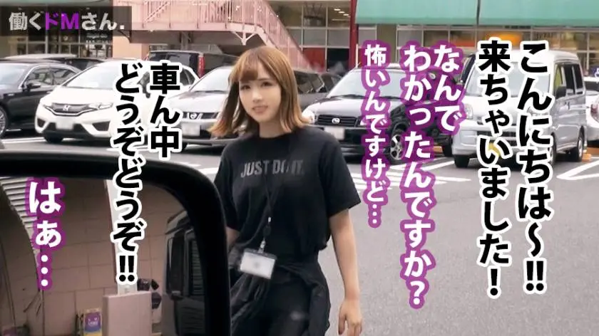 【動画あり】働くドMさん. Case.3 星乃さん 21歳 スポーツアパレル販売スタッフ 300MIUM-338 (4)
