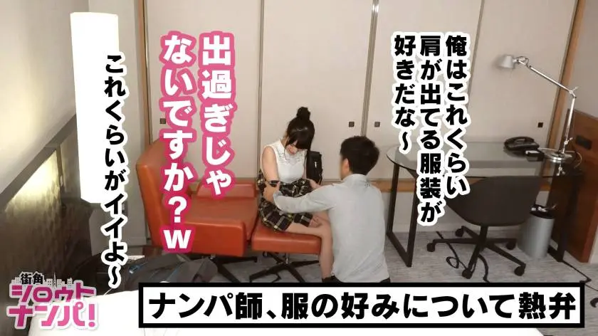 【動画あり】街角シロウトナンパ まいちゃん 19歳 大学2年生 300MAAN-298 (5)