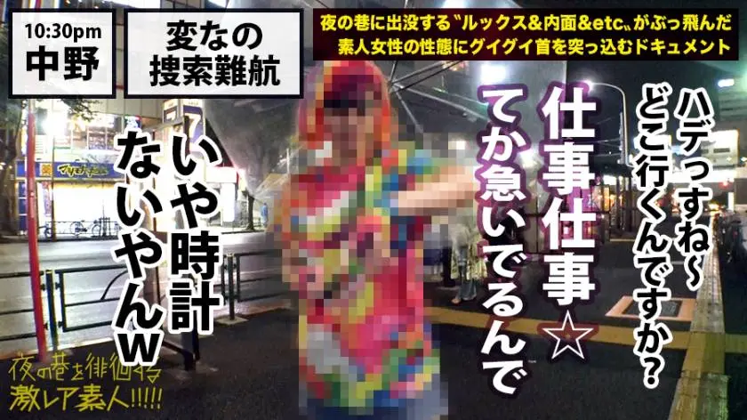【動画あり】夜の巷を徘徊する〝激レア素人〟！！ 05 みほちゃん 22歳 お笑い芸人(メイドカフェバイト) 300MIUM-335 (5)
