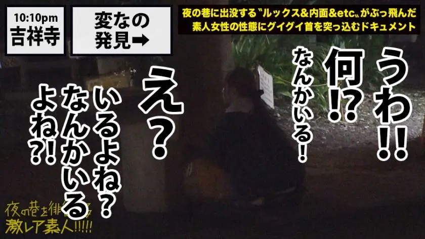 【動画あり】夜の巷を徘徊する〝激レア素人〟！！ 06 あかり 22歳 職業なし(元No.1キャバ嬢) 300MIUM-336 (5)