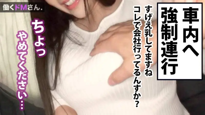 【動画あり】働くドMさん. 若月さん 25歳 IT企業総務課 300MIUM-341 (5)