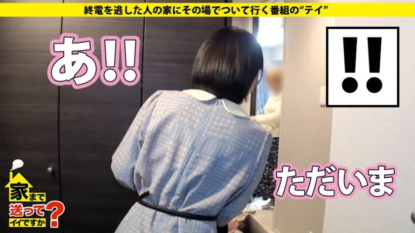 【動画あり】家まで送ってイイですか？ case.115 まやさん 20歳 雑貨屋の販売員&ガールズバー 277DCV-115 (6)