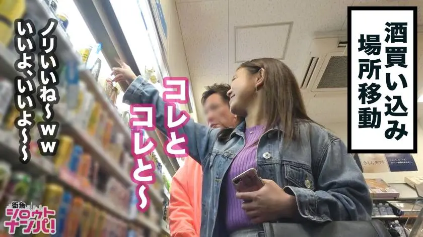 【動画あり】街角シロウトナンパ みつき 20歳 大学生 300MAAN-302 (6)