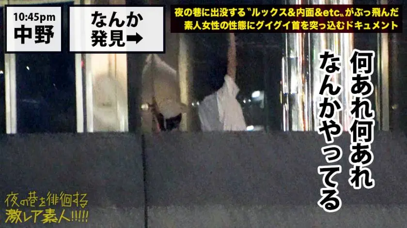 【動画あり】夜の巷を徘徊する〝激レア素人〟！！ 05 みほちゃん 22歳 お笑い芸人(メイドカフェバイト) 300MIUM-335 (6)
