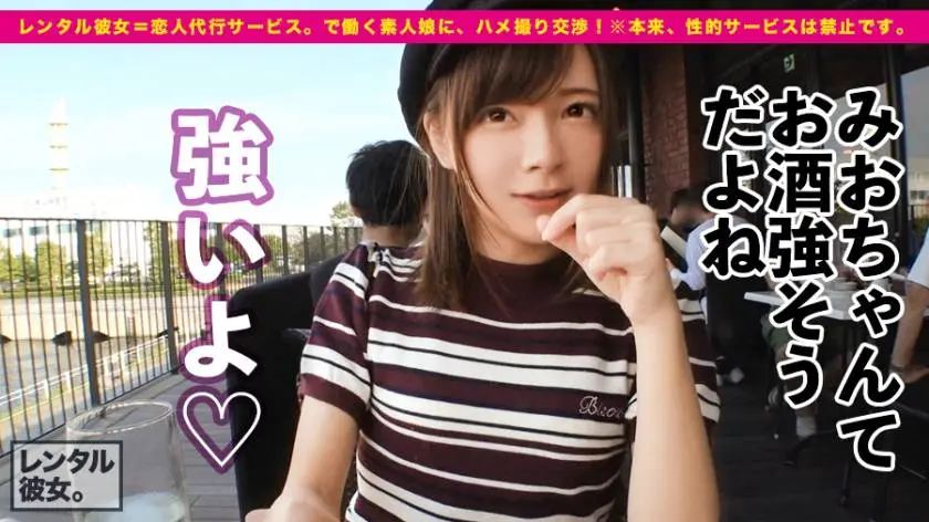 【動画あり】レンタル彼女 みおちゃん 21歳 スポーツインストラクター 300MIUM-337 (6)