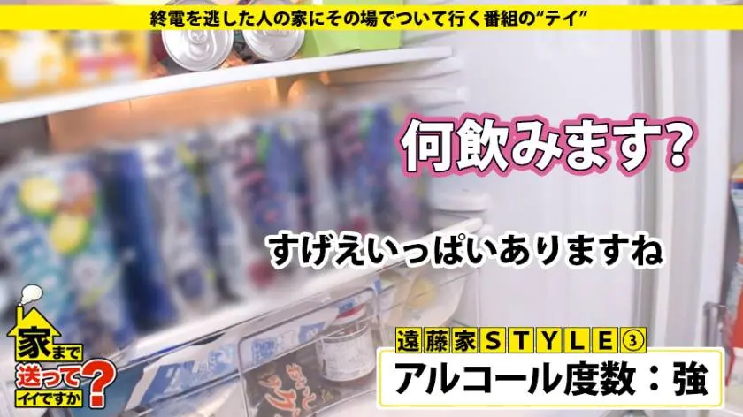 【動画あり】家まで送ってイイですか？ case.114 遠藤さん 29歳 スーパー銭湯の受付 277DCV-114 (7)