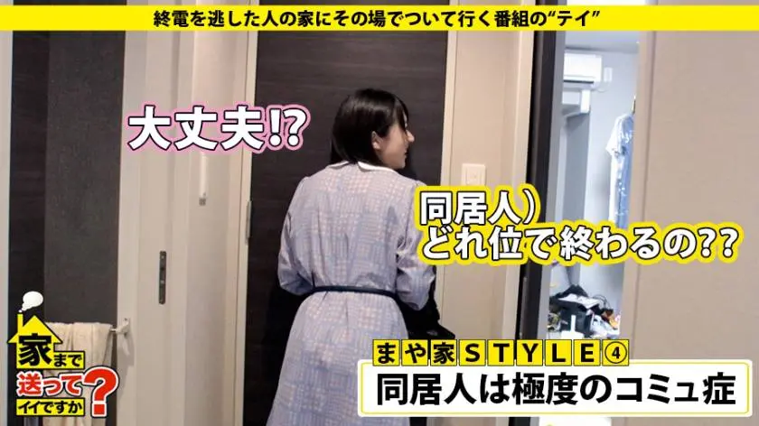 【動画あり】家まで送ってイイですか？ case.115 まやさん 20歳 雑貨屋の販売員&ガールズバー 277DCV-115 (7)