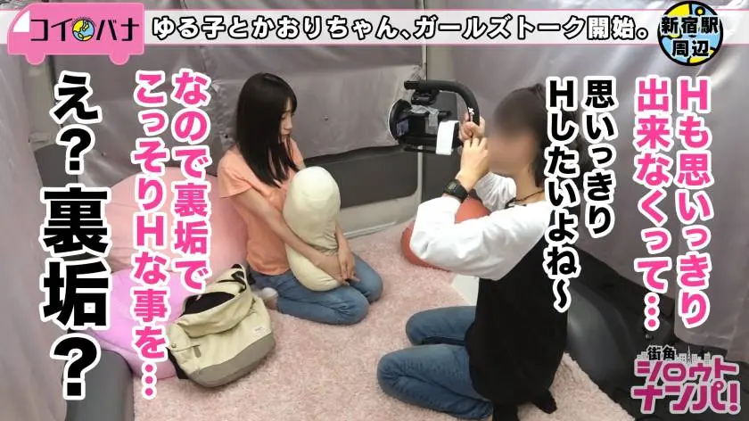 【動画あり】街角シロウトナンパ かおり 24歳 カフェ店員 300MAAN-294 (7)