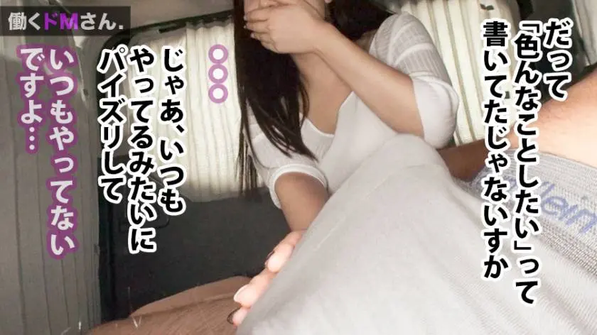 【動画あり】働くドMさん. 若月さん 25歳 IT企業総務課 300MIUM-341 (7)
