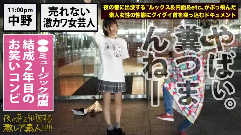 【動画あり】夜の巷を徘徊する〝激レア素人〟！！ 05 みほちゃん 22歳 お笑い芸人(メイドカフェバイト) 300MIUM-335 (8)