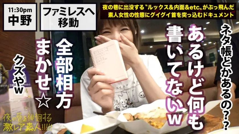 【動画あり】夜の巷を徘徊する〝激レア素人〟！！ 05 みほちゃん 22歳 お笑い芸人(メイドカフェバイト) 300MIUM-335 (9)