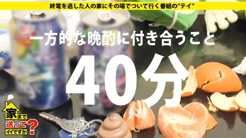 【動画あり】家まで送ってイイですか？ case.114 遠藤さん 29歳 スーパー銭湯の受付 277DCV-114 (10)