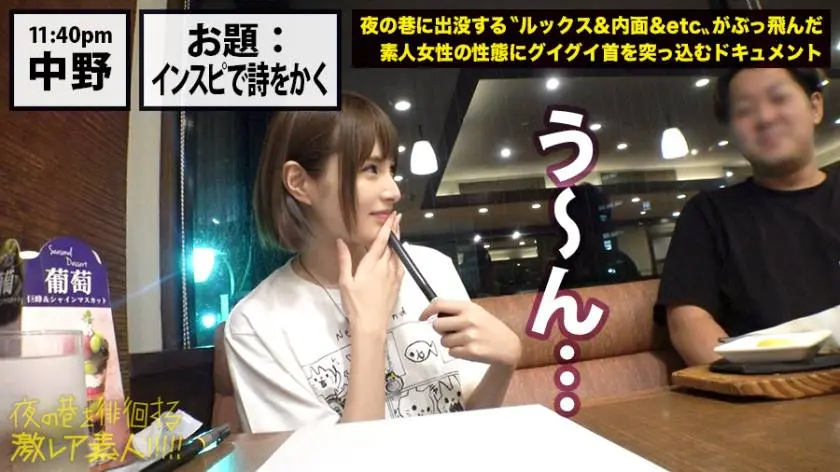 【動画あり】夜の巷を徘徊する〝激レア素人〟！！ 05 みほちゃん 22歳 お笑い芸人(メイドカフェバイト) 300MIUM-335 (10)