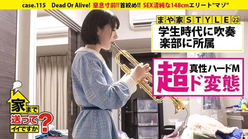 【動画あり】家まで送ってイイですか？ case.115 まやさん 20歳 雑貨屋の販売員&ガールズバー 277DCV-115 (25)
