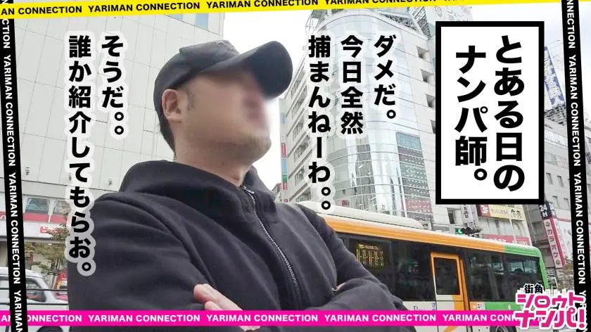 【動画あり】街角シロウトナンパ りん 20歳 300MAAN-317 (1)