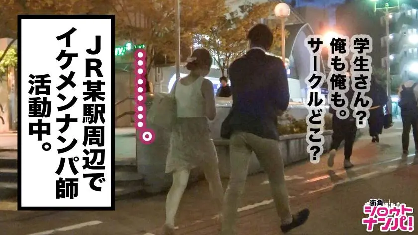 【動画あり】街角シロウトナンパ みなちゃん 20歳 G大学商学部2年生 300MAAN-322 (1)