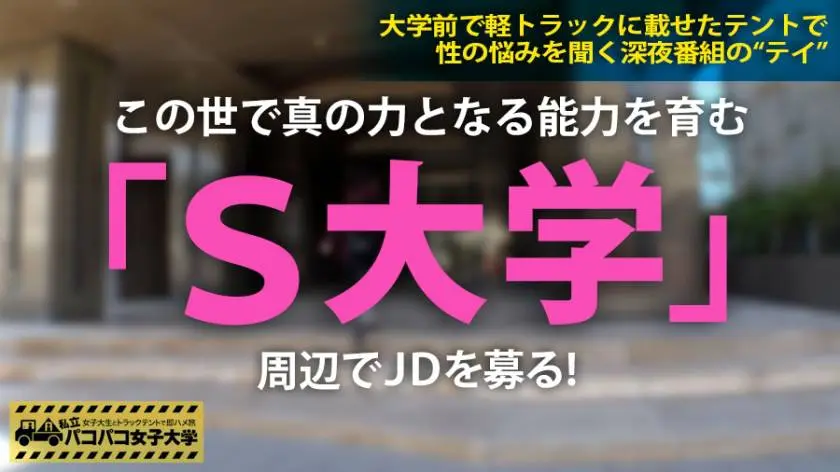 【動画あり】私立パコパコ女子大学 女子大生とトラックテントで即ハメ旅 Report.073 りあちゃん 21歳 女子大生(経済学部3年生) 300MIUM-349 (1)