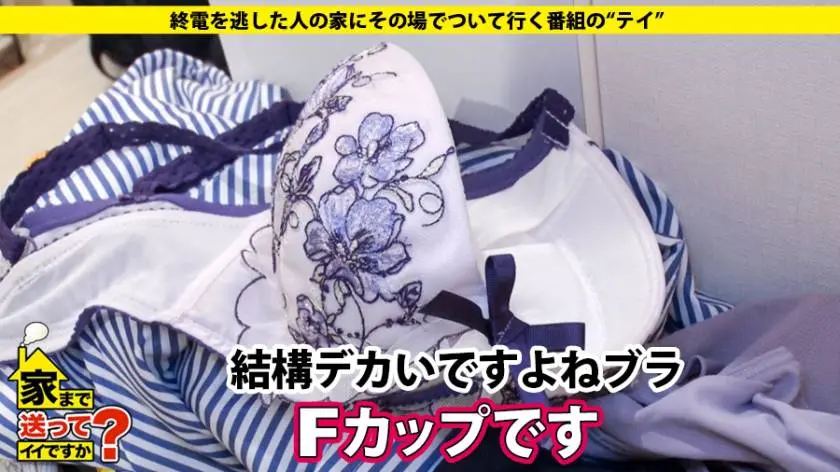 【動画あり】家まで送ってイイですか？ case.118 安藤さん 23歳 事務員 277DCV-118 (11)