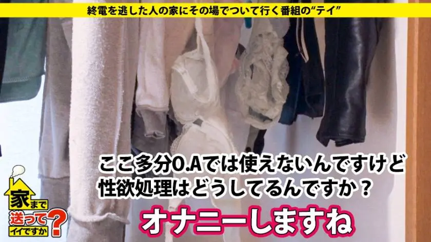 【動画あり】家まで送ってイイですか？ case.120 かえでさん 28歳 ガールズバー店長 277DCV-120 (12)