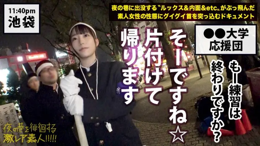 【動画あり】夜の巷を徘徊する激レア素人 08 富田●衣 21歳 300MIUM-351 (12)