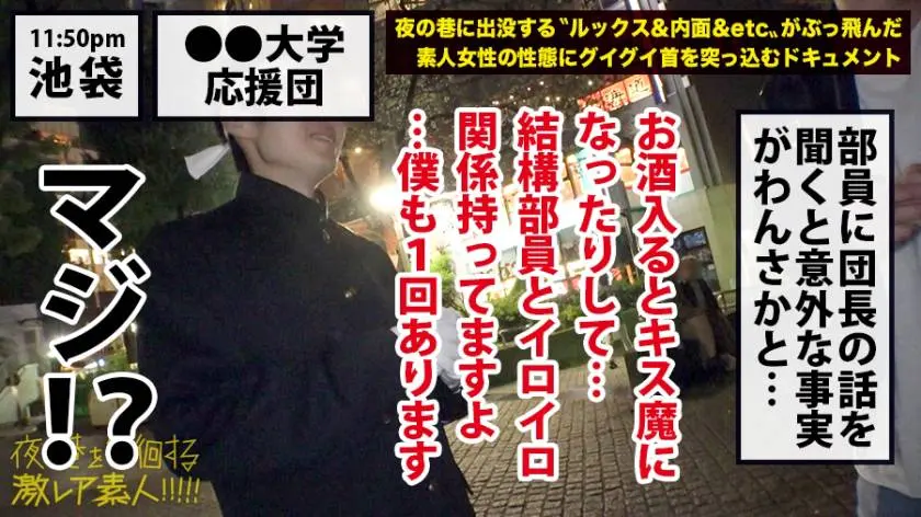 【動画あり】夜の巷を徘徊する激レア素人 08 富田●衣 21歳 300MIUM-351 (13)