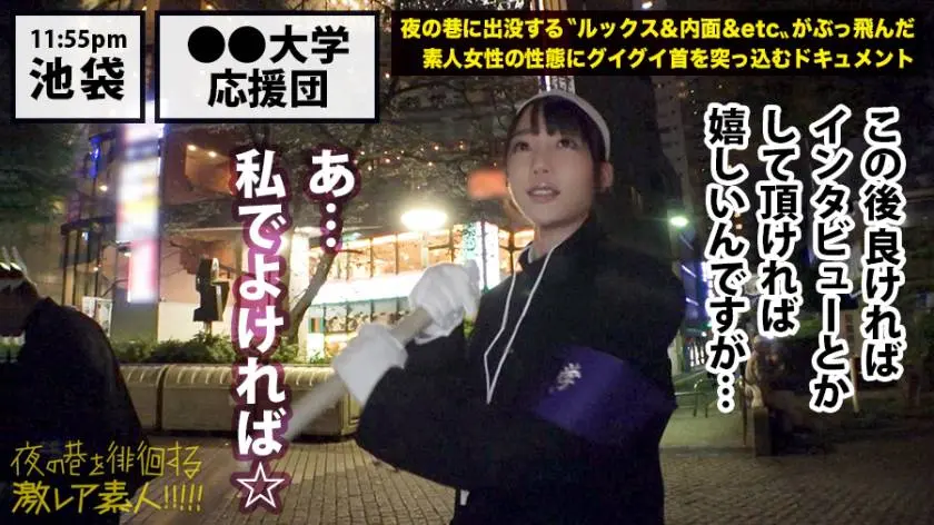 【動画あり】夜の巷を徘徊する激レア素人 08 富田●衣 21歳 300MIUM-351 (14)