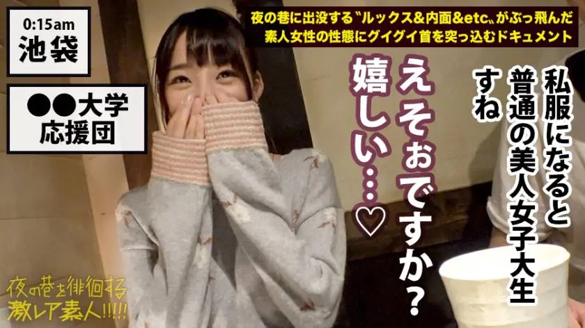 【動画あり】夜の巷を徘徊する激レア素人 08 富田●衣 21歳 300MIUM-351 (15)