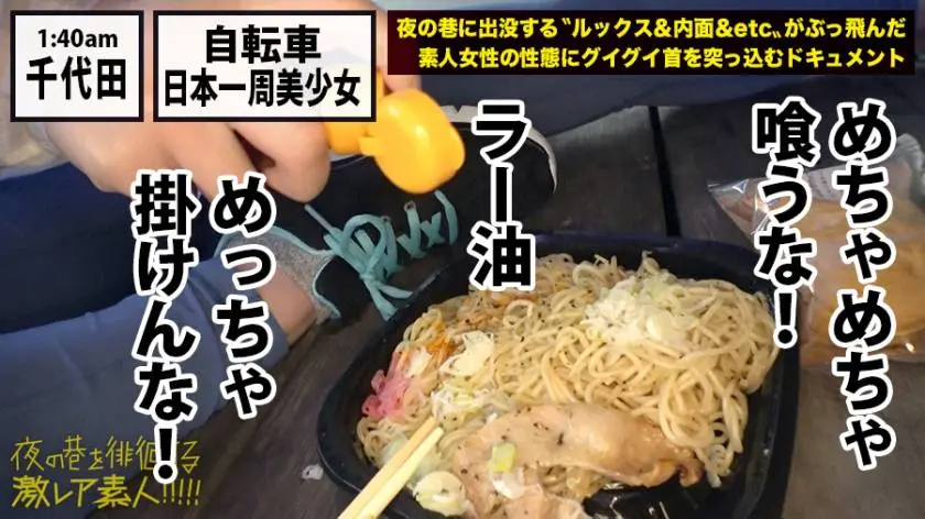 【動画あり】夜の巷を徘徊する〝激レア素人〟！！ 07 レイちゃん(仮名) 20歳 300MIUM-345 (16)