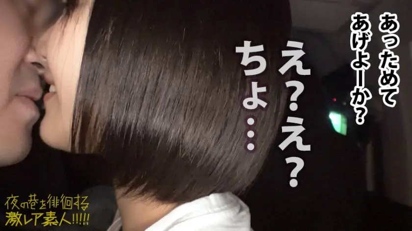 【動画あり】夜の巷を徘徊する〝激レア素人〟！！ 07 レイちゃん(仮名) 20歳 300MIUM-345 (19)