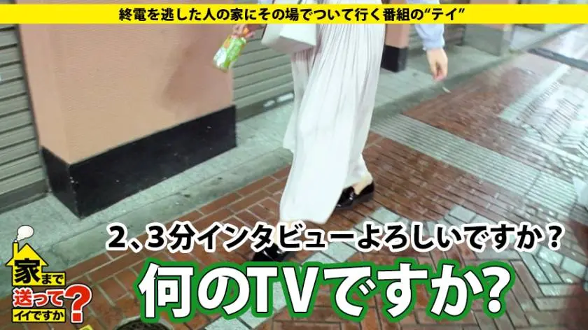 【動画あり】家まで送ってイイですか？ case.118 安藤さん 23歳 事務員 277DCV-118 (2)