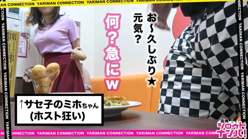 【動画あり】街角シロウトナンパ りん 20歳 300MAAN-317 (2)