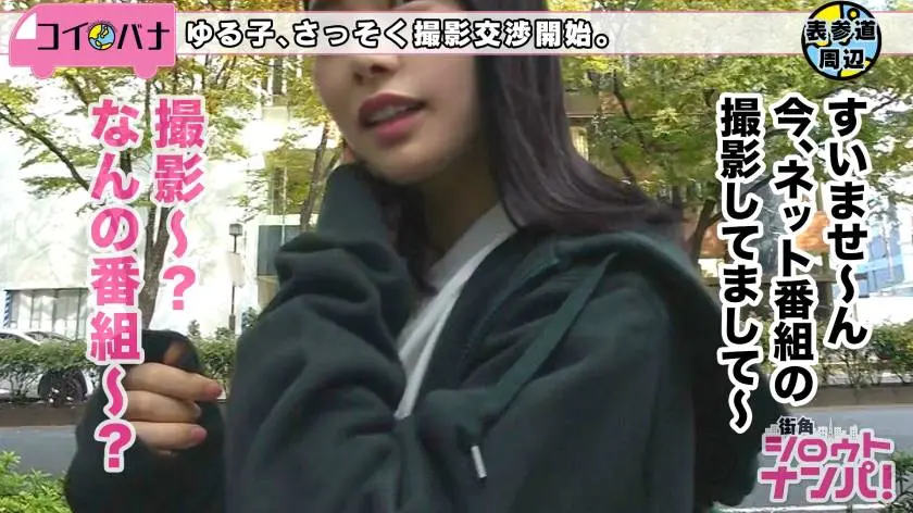 【動画あり】街角シロウトナンパ せいら 22歳 大学2年生 300MAAN-321 (2)
