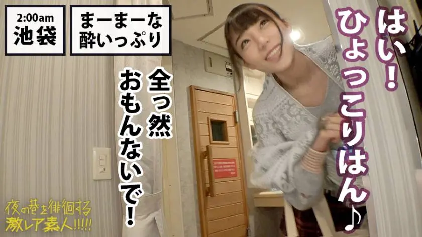 【動画あり】夜の巷を徘徊する激レア素人 08 富田●衣 21歳 300MIUM-351 (21)