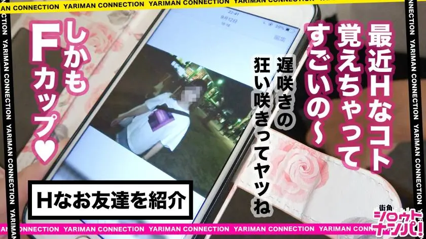 【動画あり】街角シロウトナンパ みお 22歳 300MAAN-323 (22)