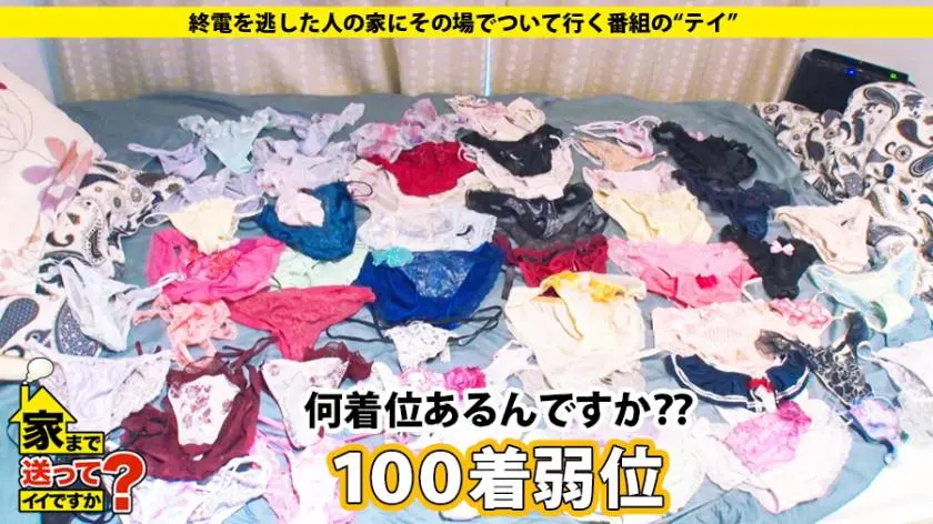 【動画あり】家まで送ってイイですか？ case.117 智子さん 27歳 銀行員(某都市銀行勤務) 277DCV-117 (25)