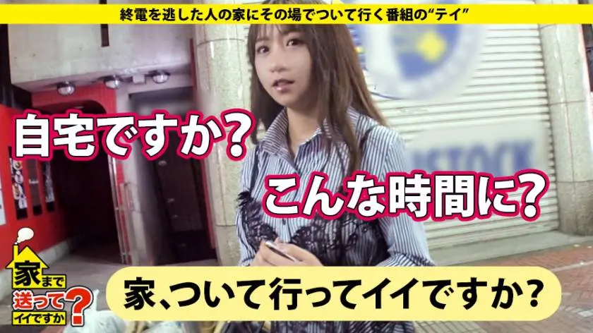 【動画あり】家まで送ってイイですか？ case.118 安藤さん 23歳 事務員 277DCV-118 (3)