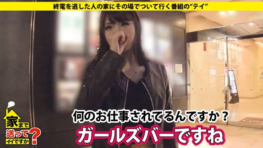【動画あり】家まで送ってイイですか？ case.120 かえでさん 28歳 ガールズバー店長 277DCV-120 (3)