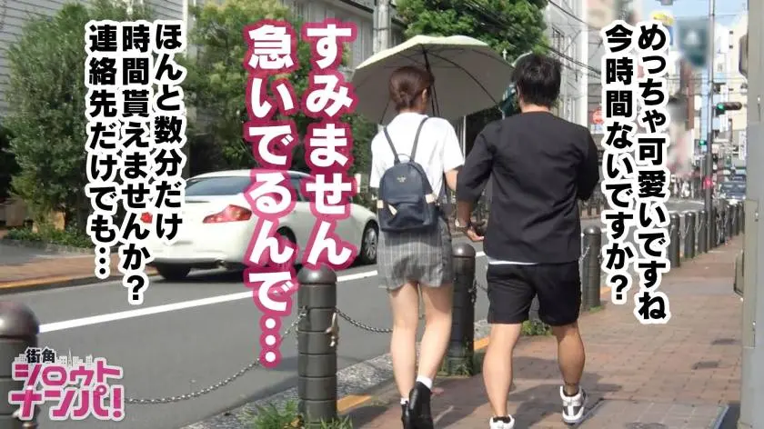 【動画あり】街角シロウトナンパ はるか 21歳 大学生 300MAAN-309 (3)